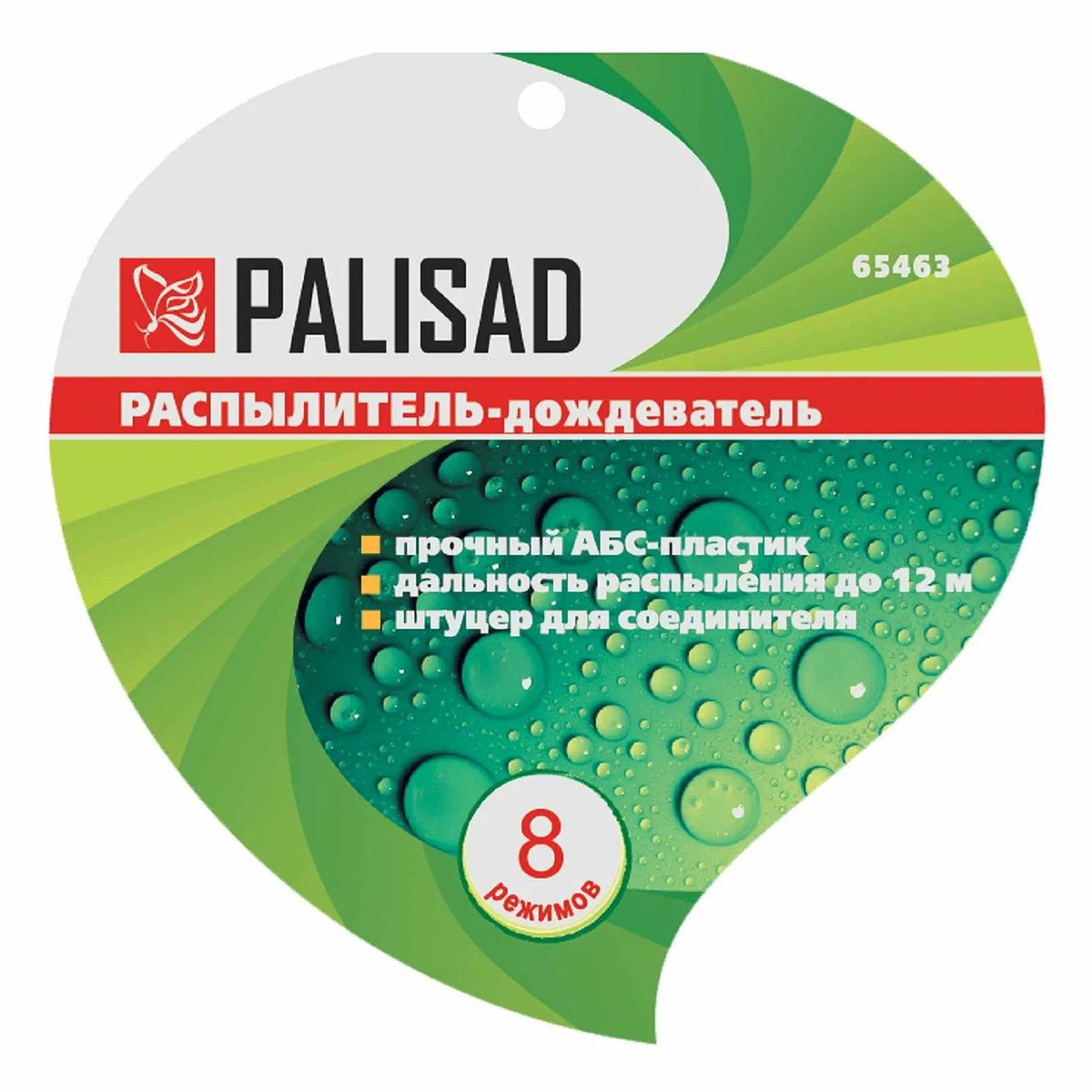 Разбрызгиватель 8 режимов Palisad 65463