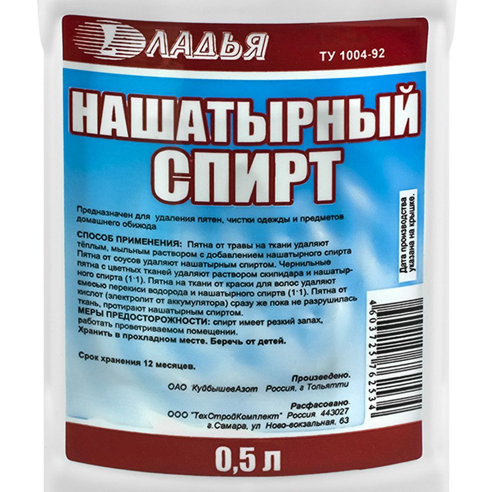 Спирт нашатырный 0,5 л