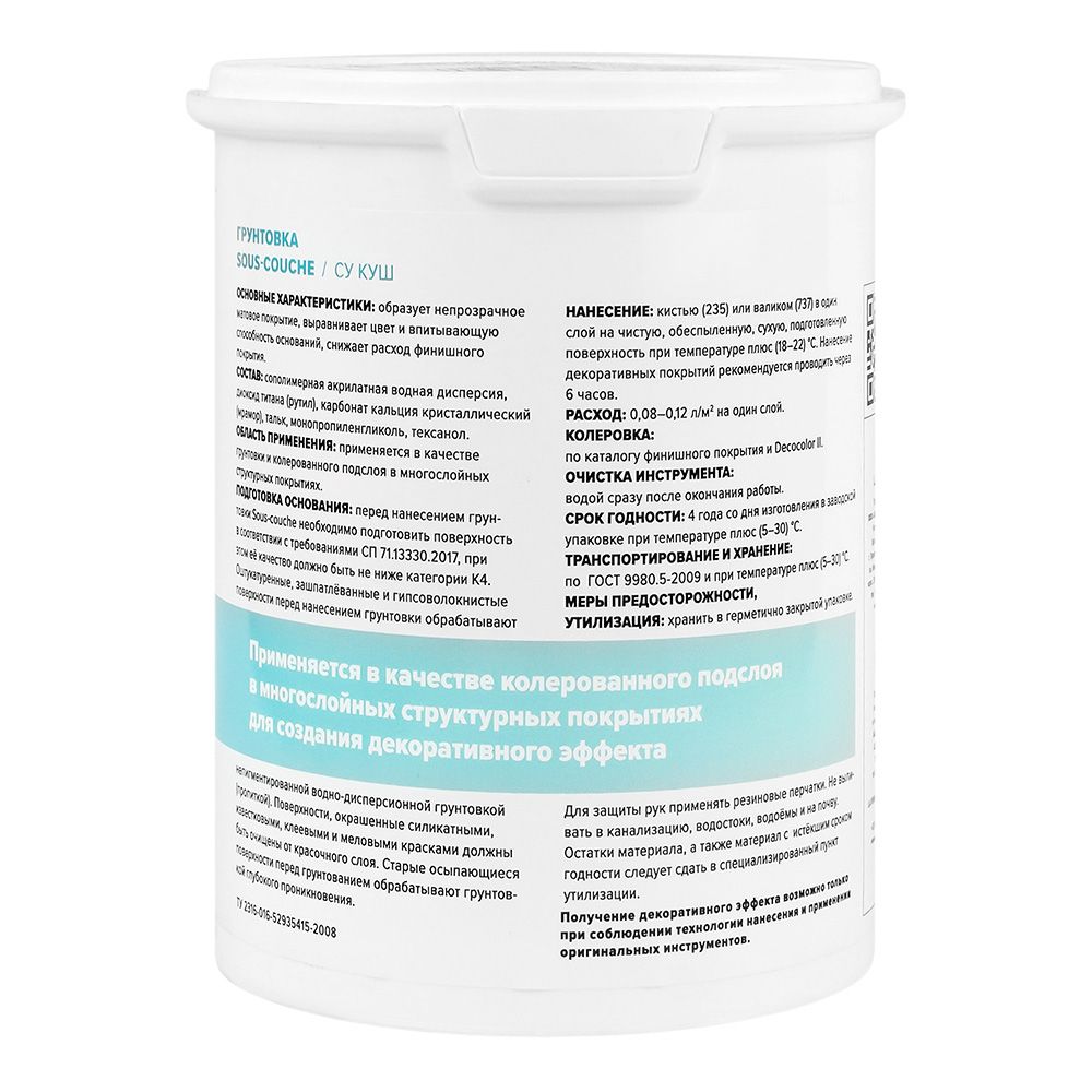 Грунтовка Vincent Decor Су-куш 1л