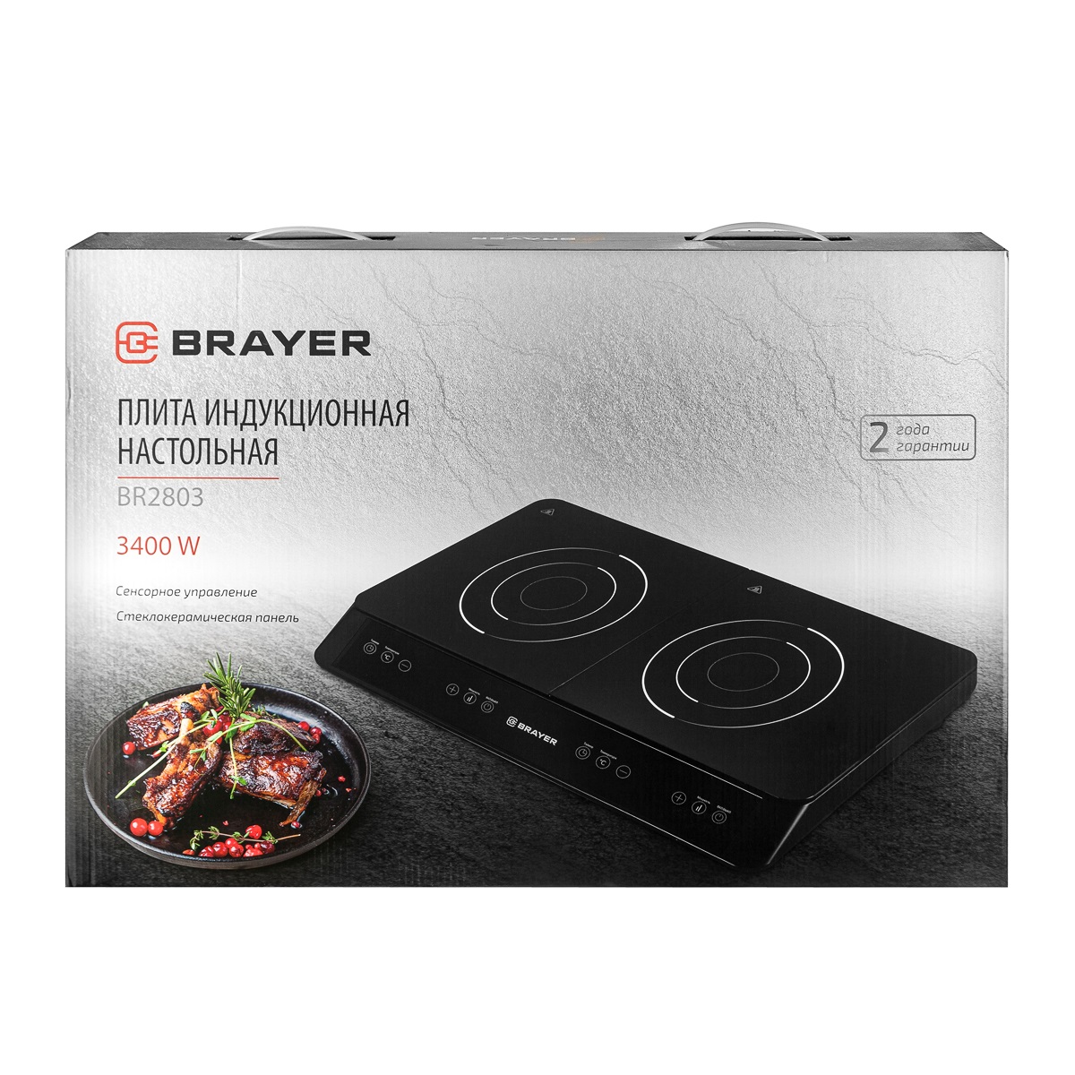 Плитка индукционная Brayer 2803BR 3400 Вт 5 программ приготовления