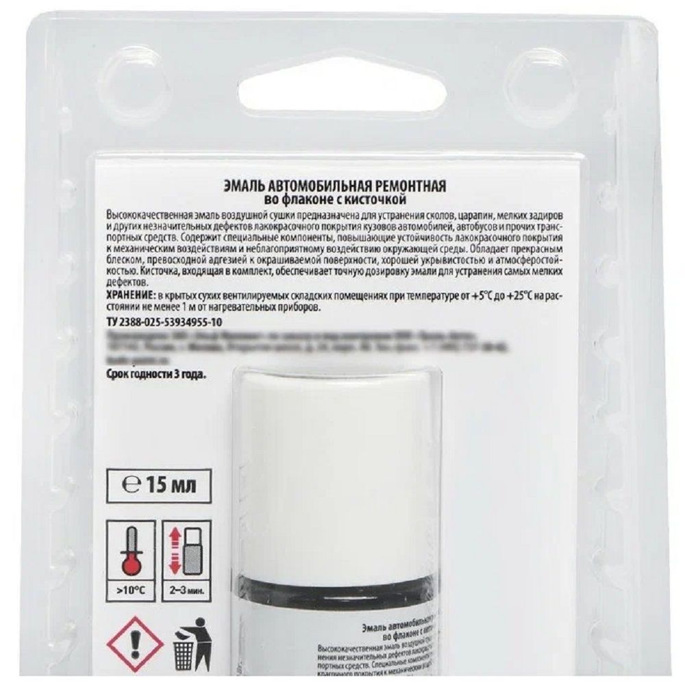 Эмаль ремонтная с кисточкой Белый 201 ВВ 15мл 70201