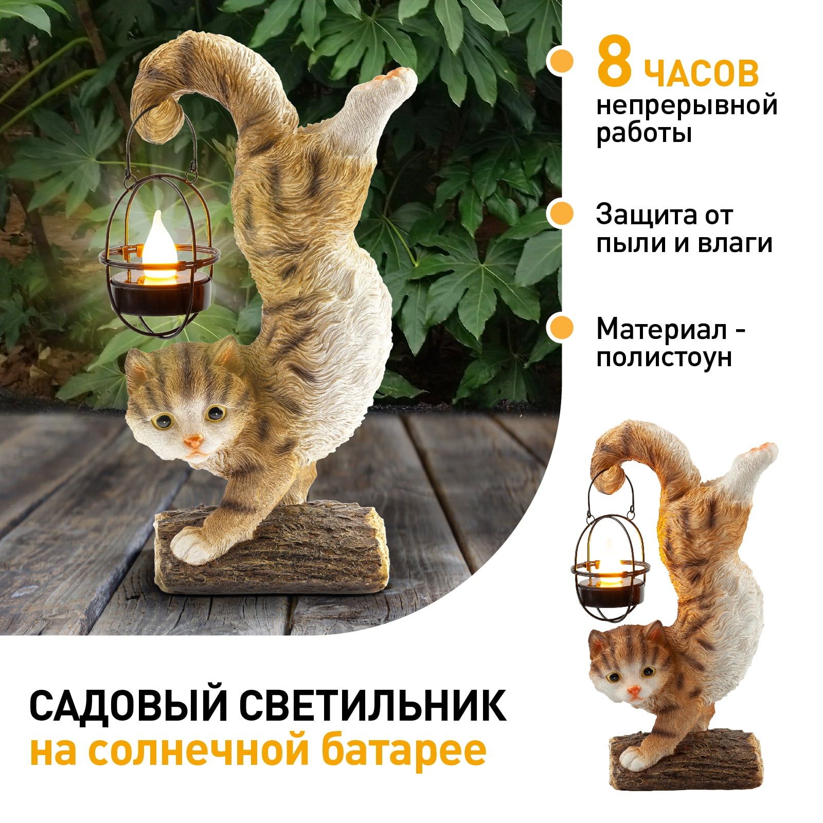 Фигура садовая Кот Акробат 37 см ЭРА ERASF22-01 светильник на солнечных батареях