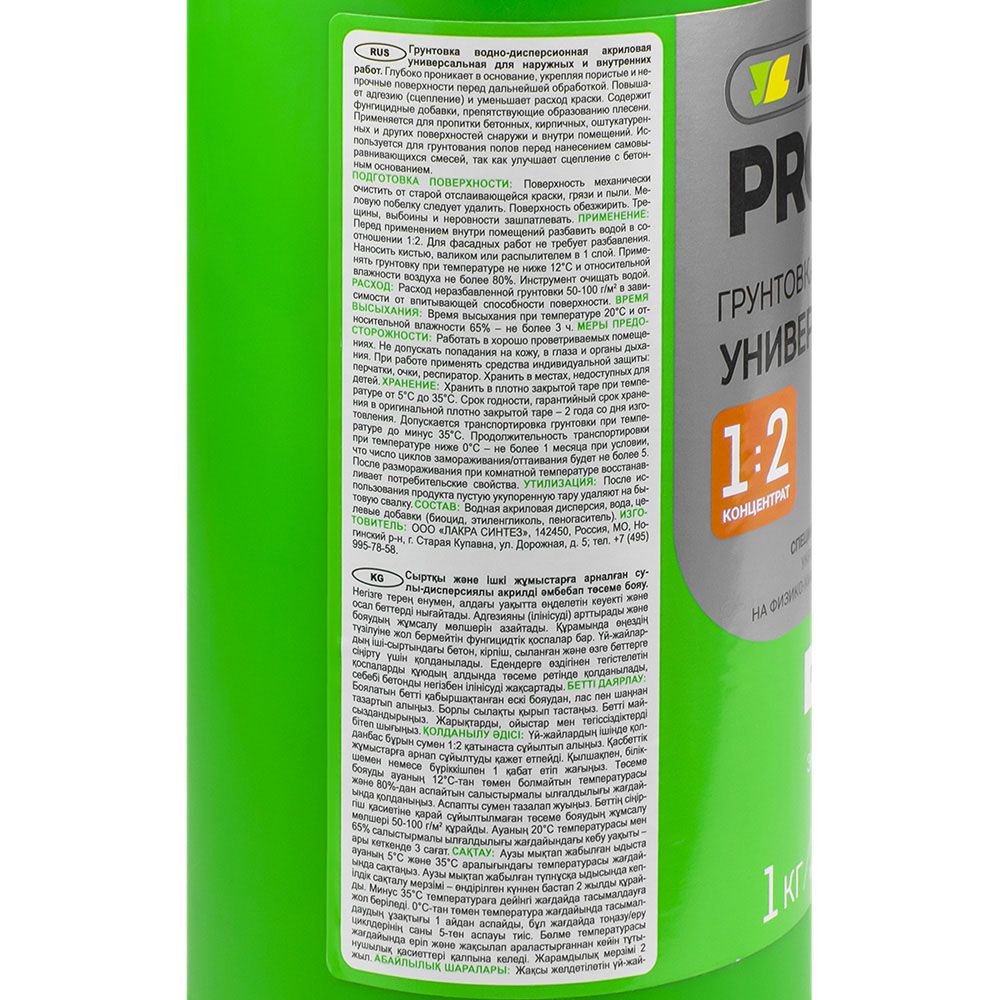 Грунт акриловый универсальный Лакра PROF IT 1кг