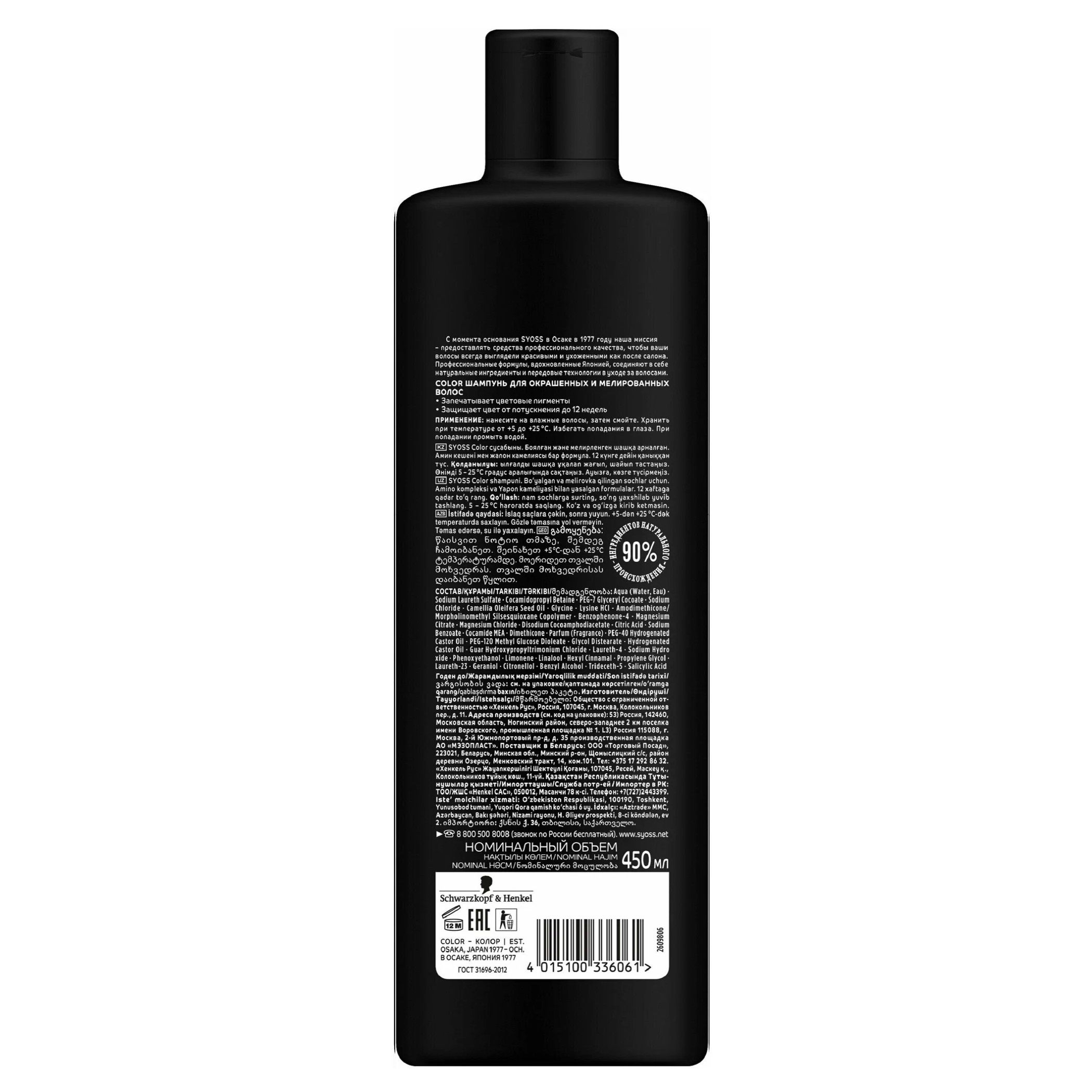 Шампунь для волос Сьесс Color для окрашенных мелированных волос 450 мл