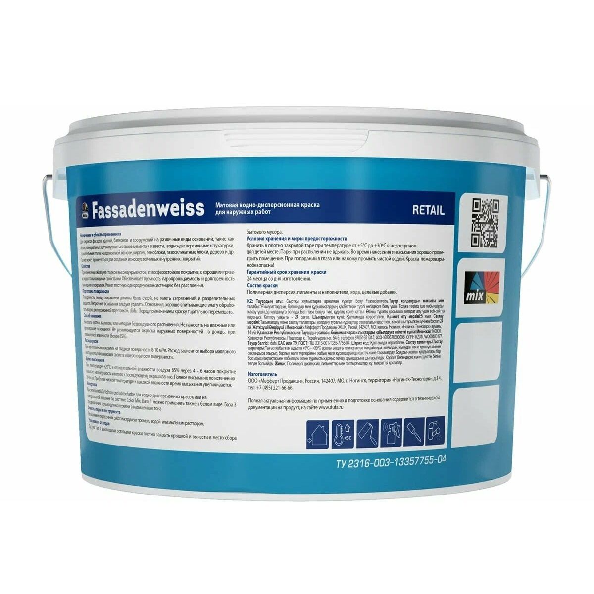 Краска фасадная DufaRetail Fassadenweiss База 3 9 л