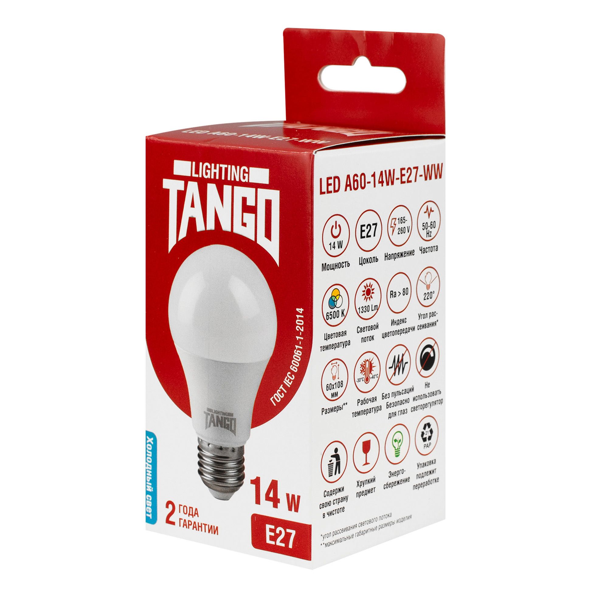 Лампа светодиодная 14W E27 A60 6500K 220V (TANGO LED А60-14W-E27-WW) (ЛОН) TANGO (1/10/100)