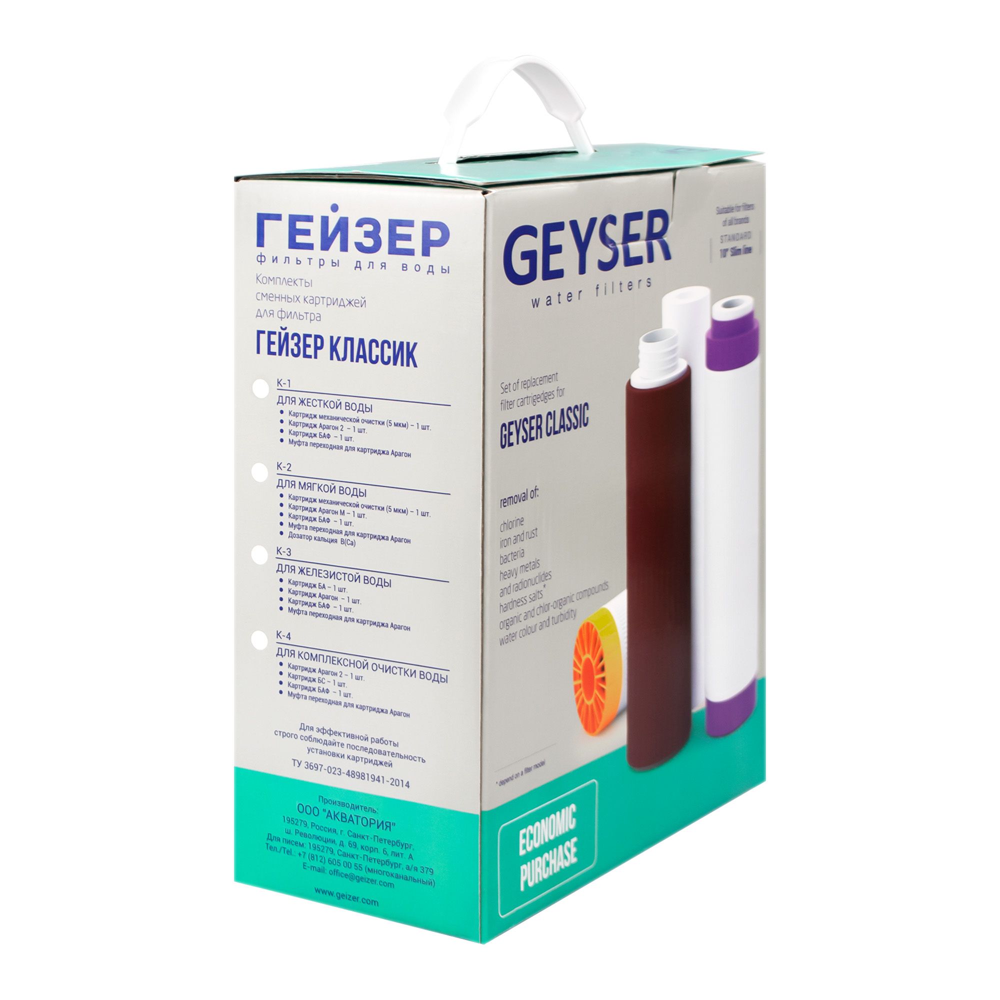 Комплект сменных картриджей для жесткой воды Гейзер К-1