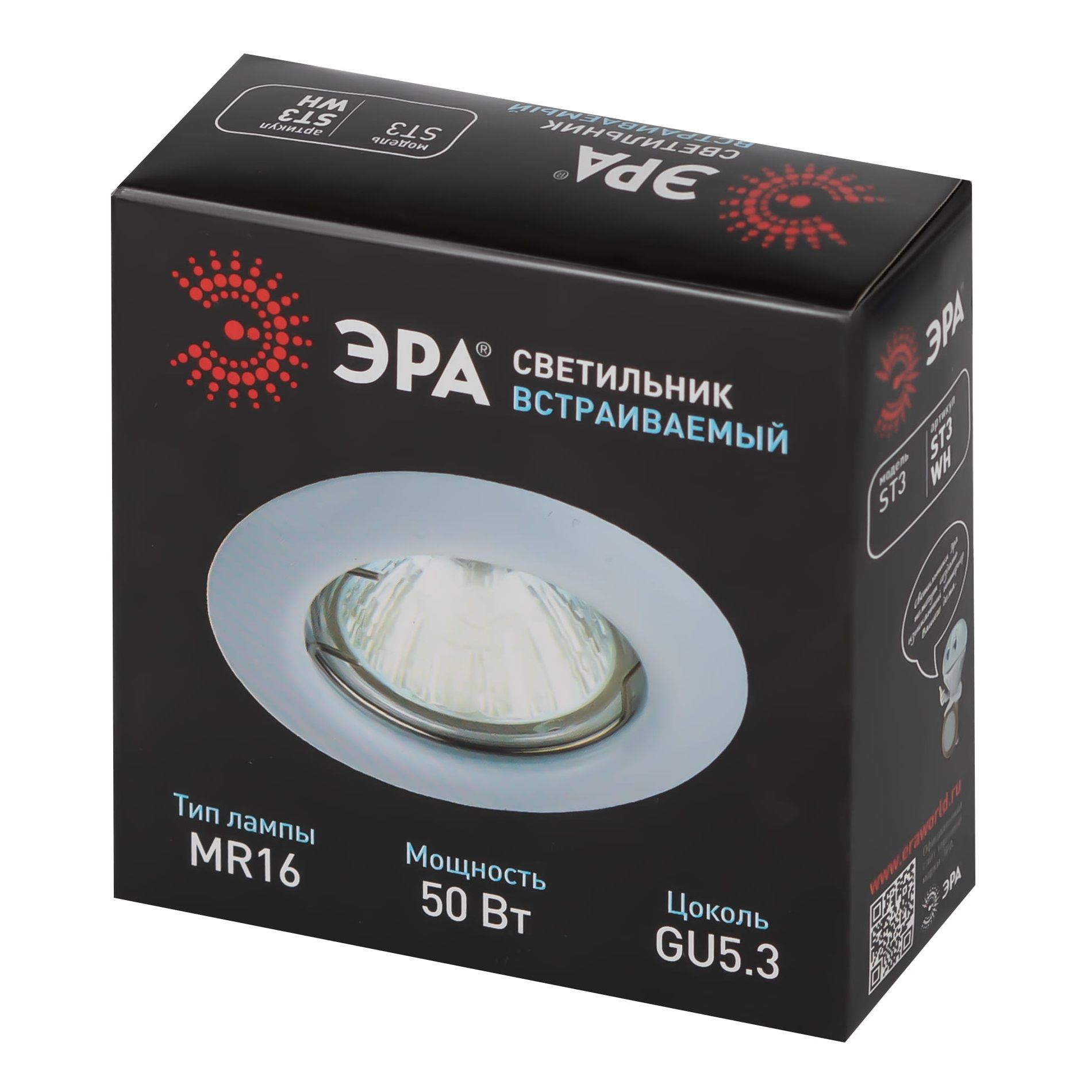 Светильник встраиваемый ЭРА ST3 WH MR16 белый