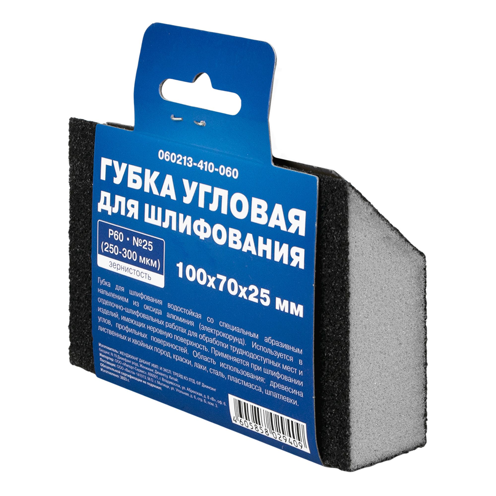 Губка шлифовальная угловая Р60 100x70x25 мм Eurotex