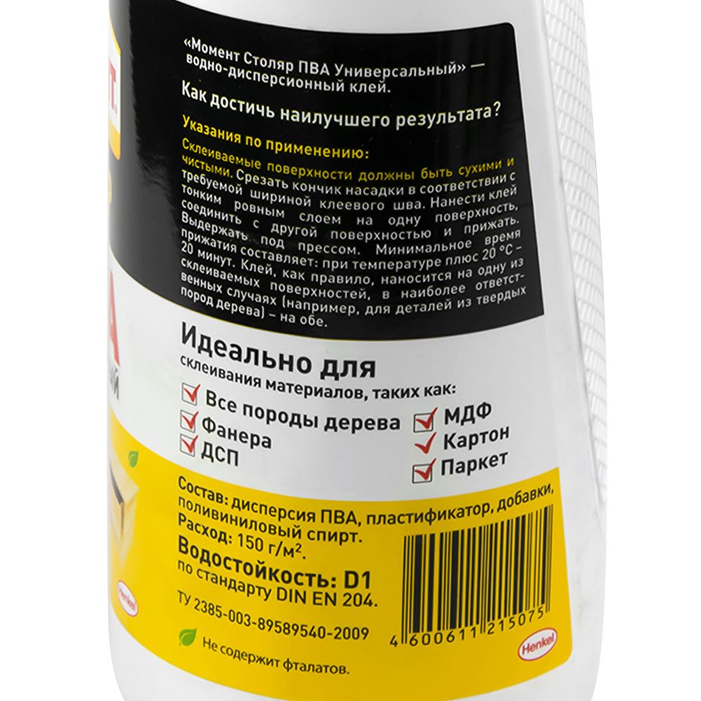 Клей ПВА универсальный столяр Момент 750гр