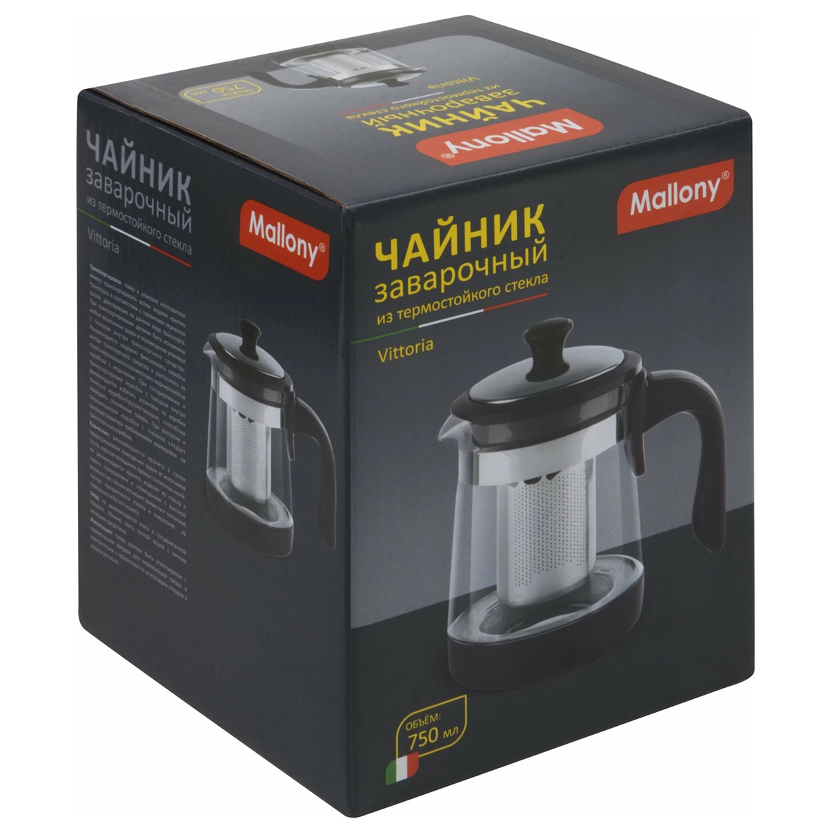 Чайник заварочный Mallony Vittoria 750 мл стеклянный