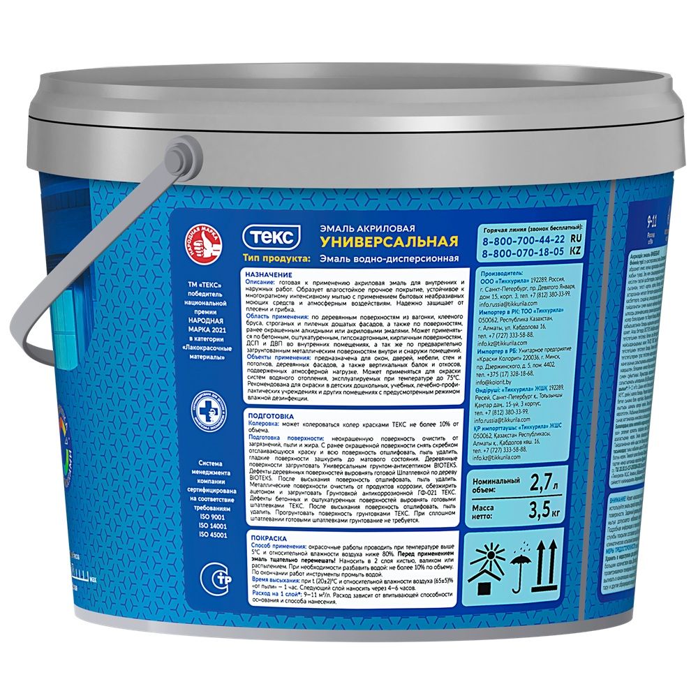Эмаль универсальная акриловая Текс  А глянцевая 2,7 л