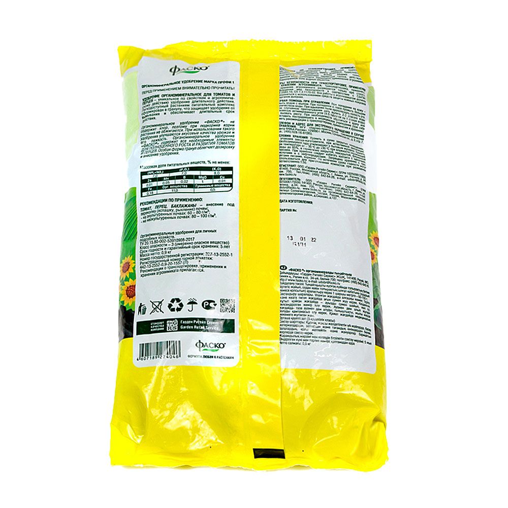 Удобрение для томатов минеральное гранулированное Фаско 0,9 кг