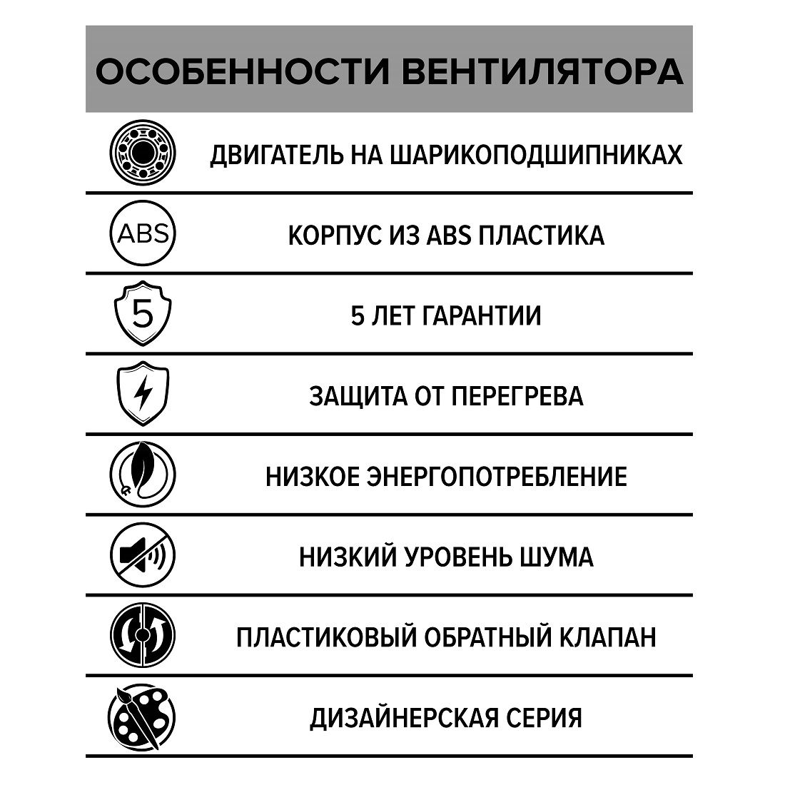 Вентилятор SLIM 5C champagne D 125