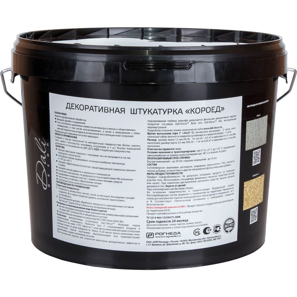 Штукатурка декоративная "Короед"  XL-K DALI-decor ведро 15кг