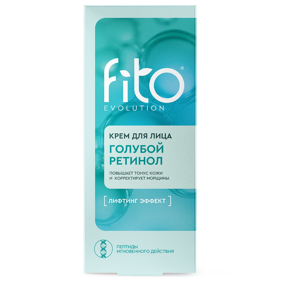 Крем для лица Fito evolution Голубой ретинол 50 мл