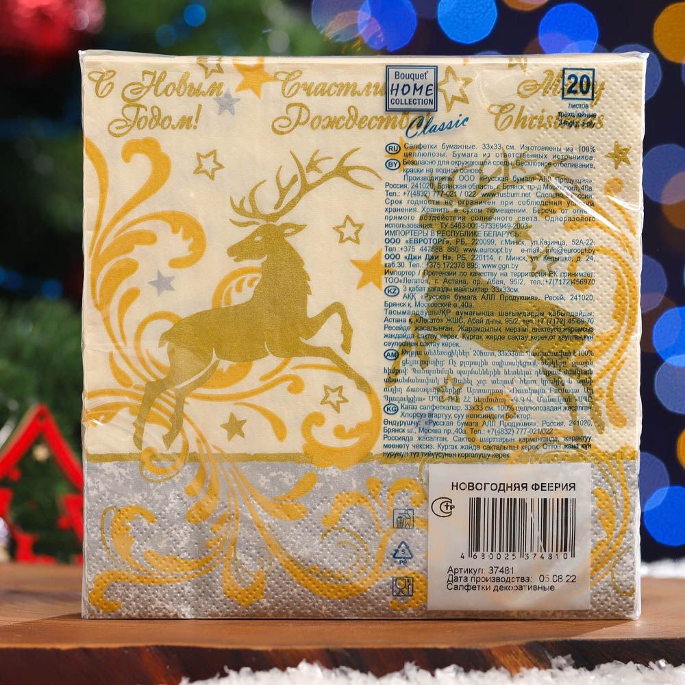 Салфетки бумажные Новогодняя феерия 33х33 см 3 сл 20 шт Home Collection