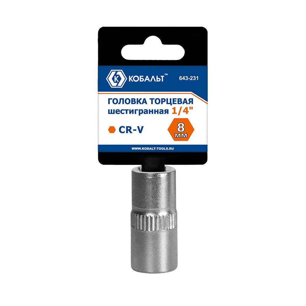 Головка торцевая 1/4" 8 мм CrV 1 шт Кобальт 643-231