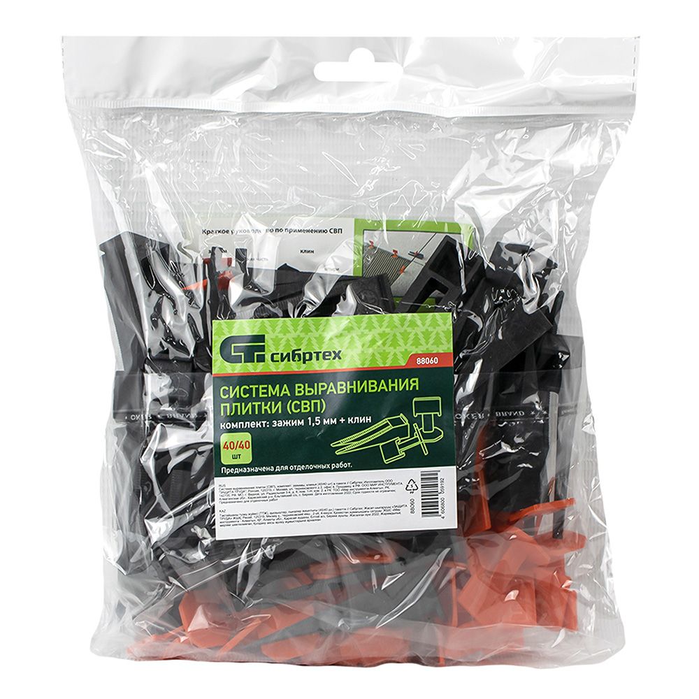 Система выравнивания плитки СВП. Комплект - зажим + клин 40/40 шт. (пакет ПЭНД) СИБРТЕХ