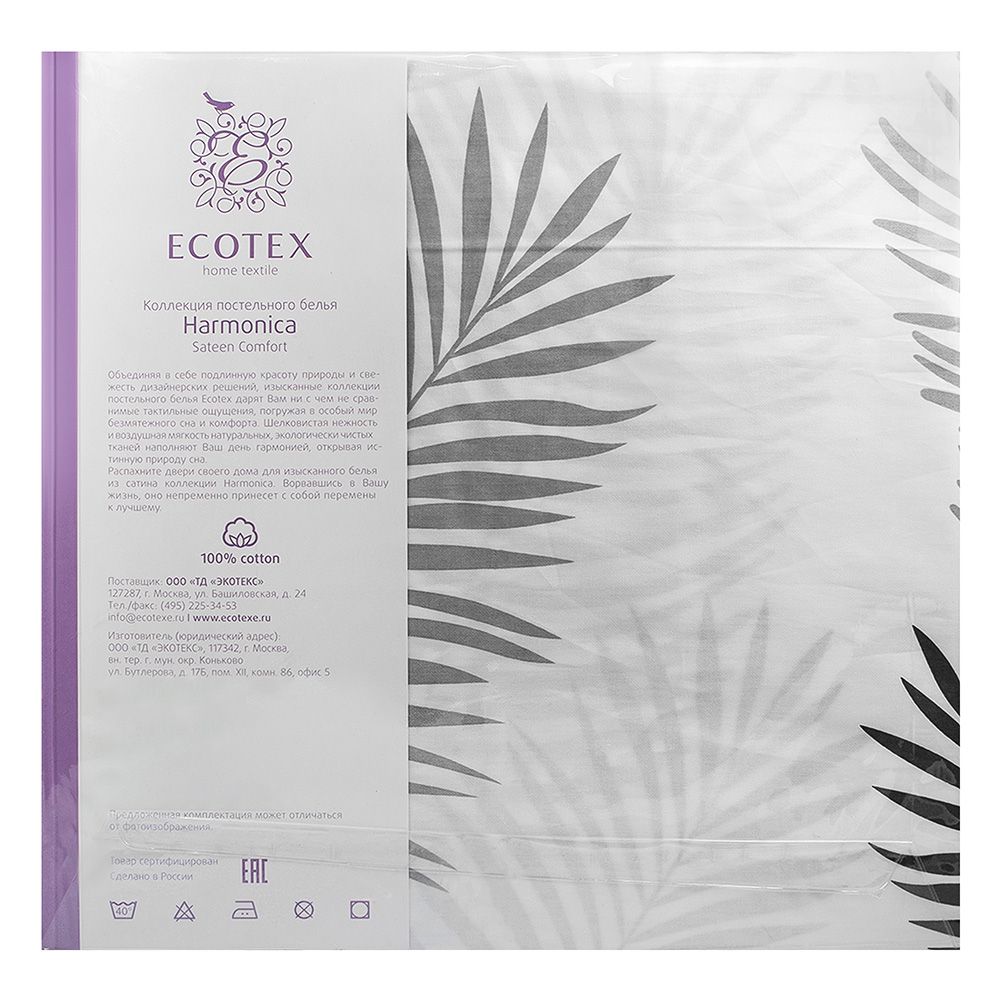 Белье постельное 1,5-спальное Ecotex Гармоника с наволочками 70х70 см Вестерн