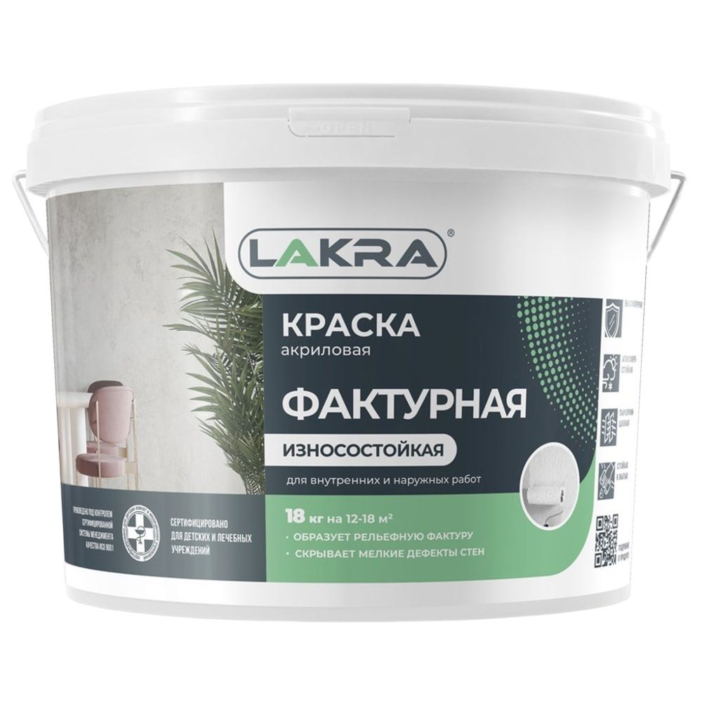 Краска ВД фактурная Лакра, белая, 18 кг