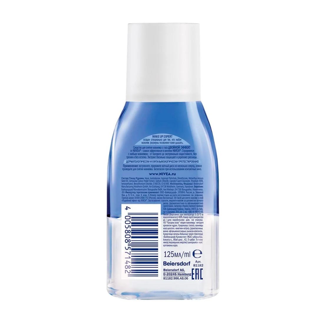 СРЕДСТВО Д/СНЯТИЯ МАКИЯЖА С ГЛАЗ двойной эффект 125мл NIVEA