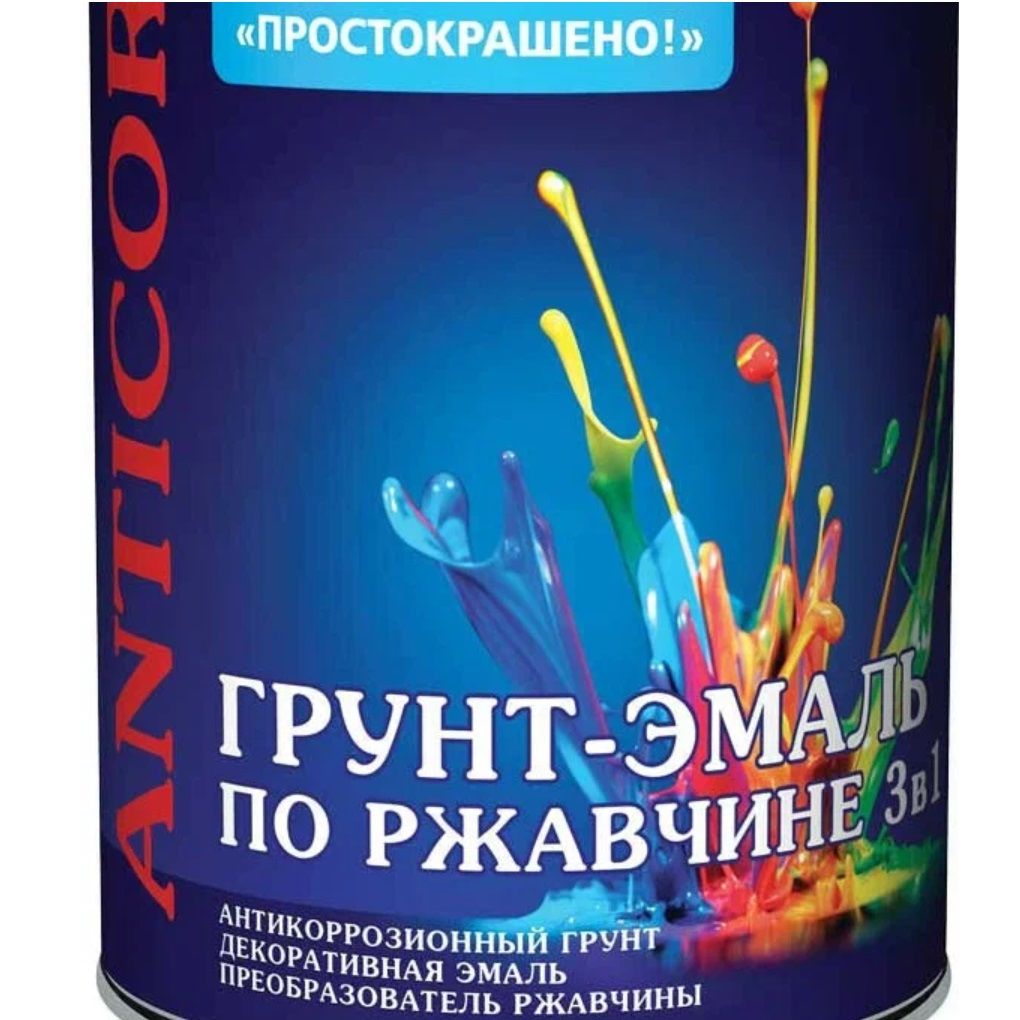 Грунт-эмаль ПРОСТОКРАШЕНО по ржавчине 3 в 1 желтая 0,9 кг