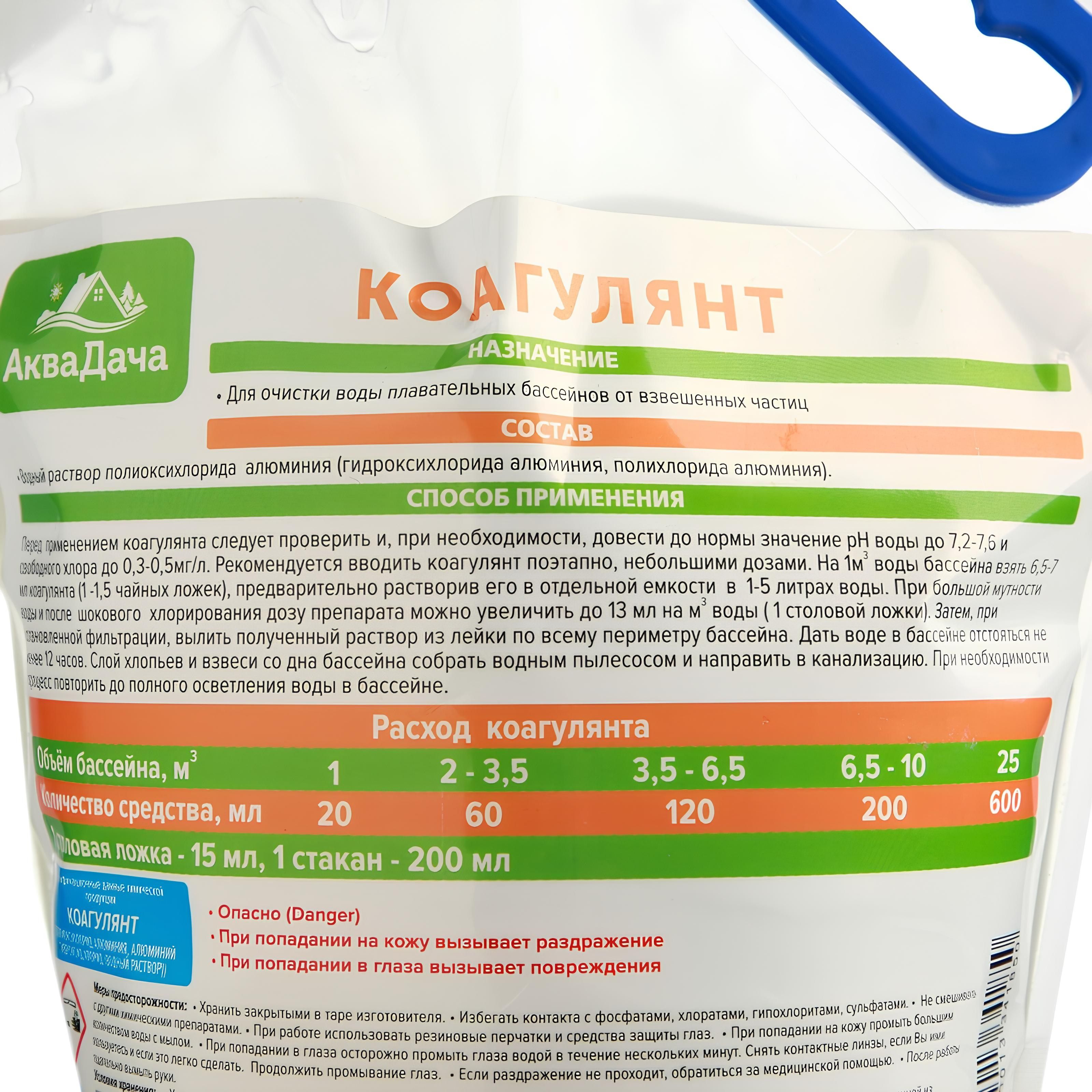 Средство для осветления воды в бассейнах Аквадача KO3LA Коагулянт 3 л