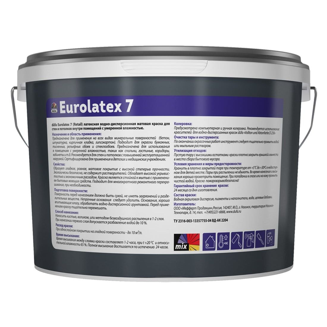 Краска ВД DufaRetail EUROLATEX 7 10л