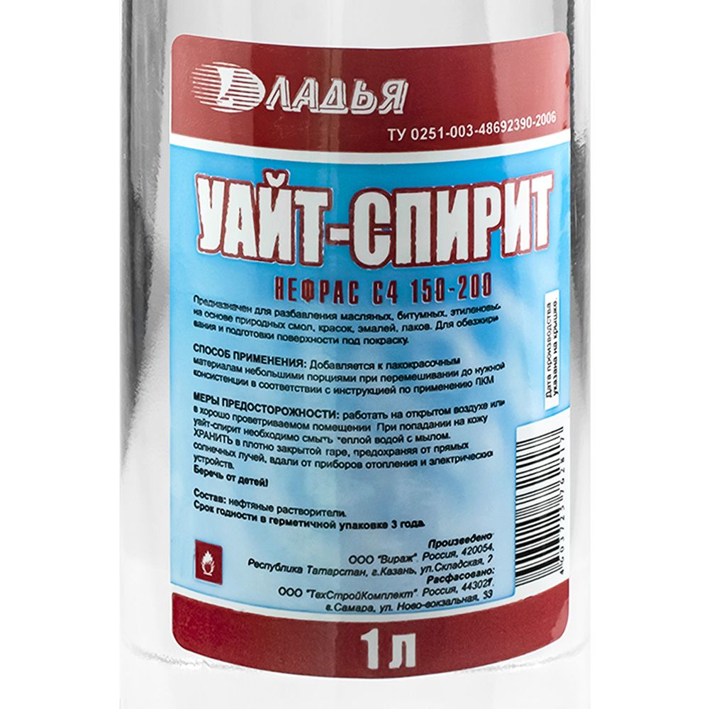 Уайт-спирит 1 л