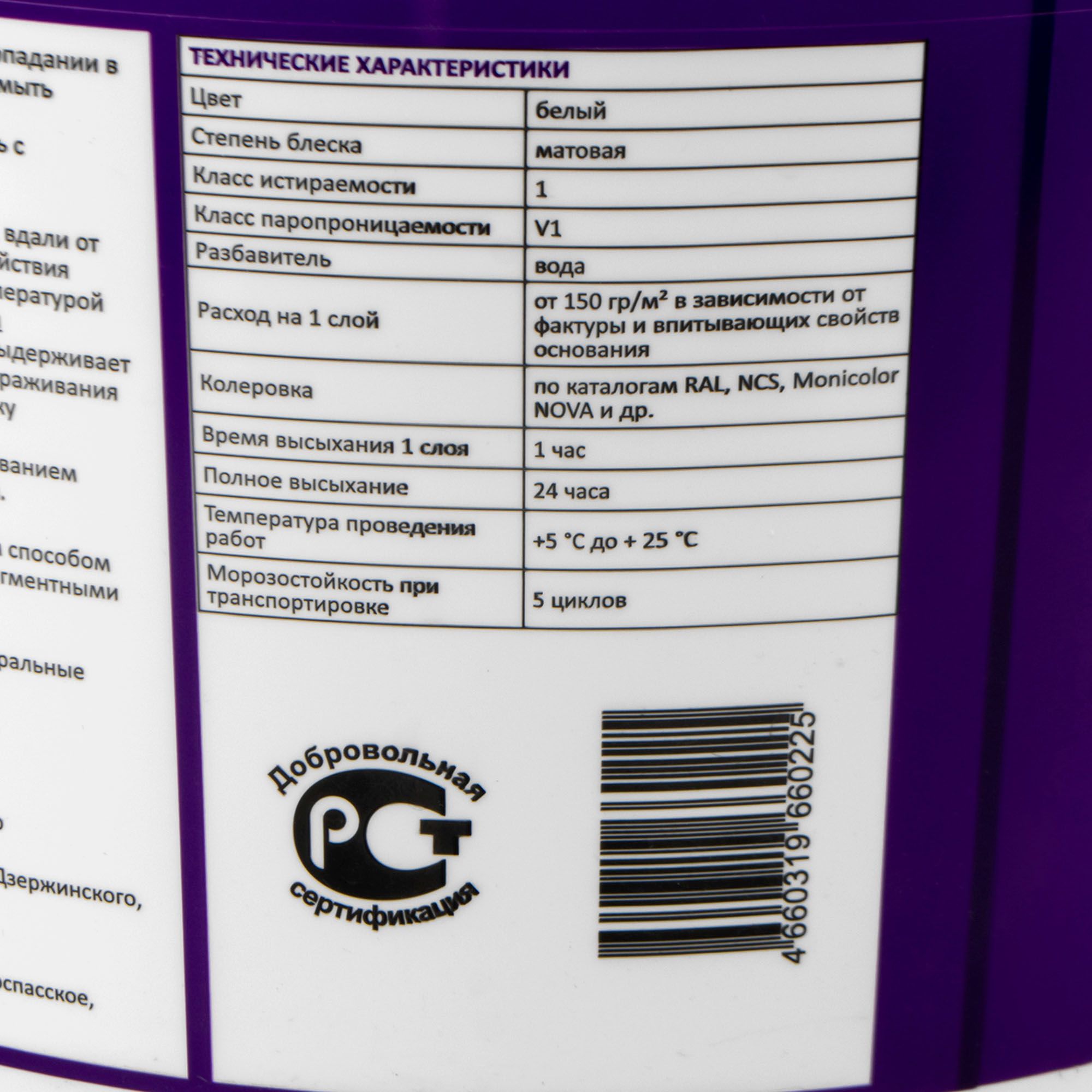 Краска фасадная акриловая JetBau 10 л/14 кг