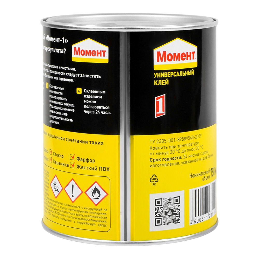 Клей классик Момент-1 750мл