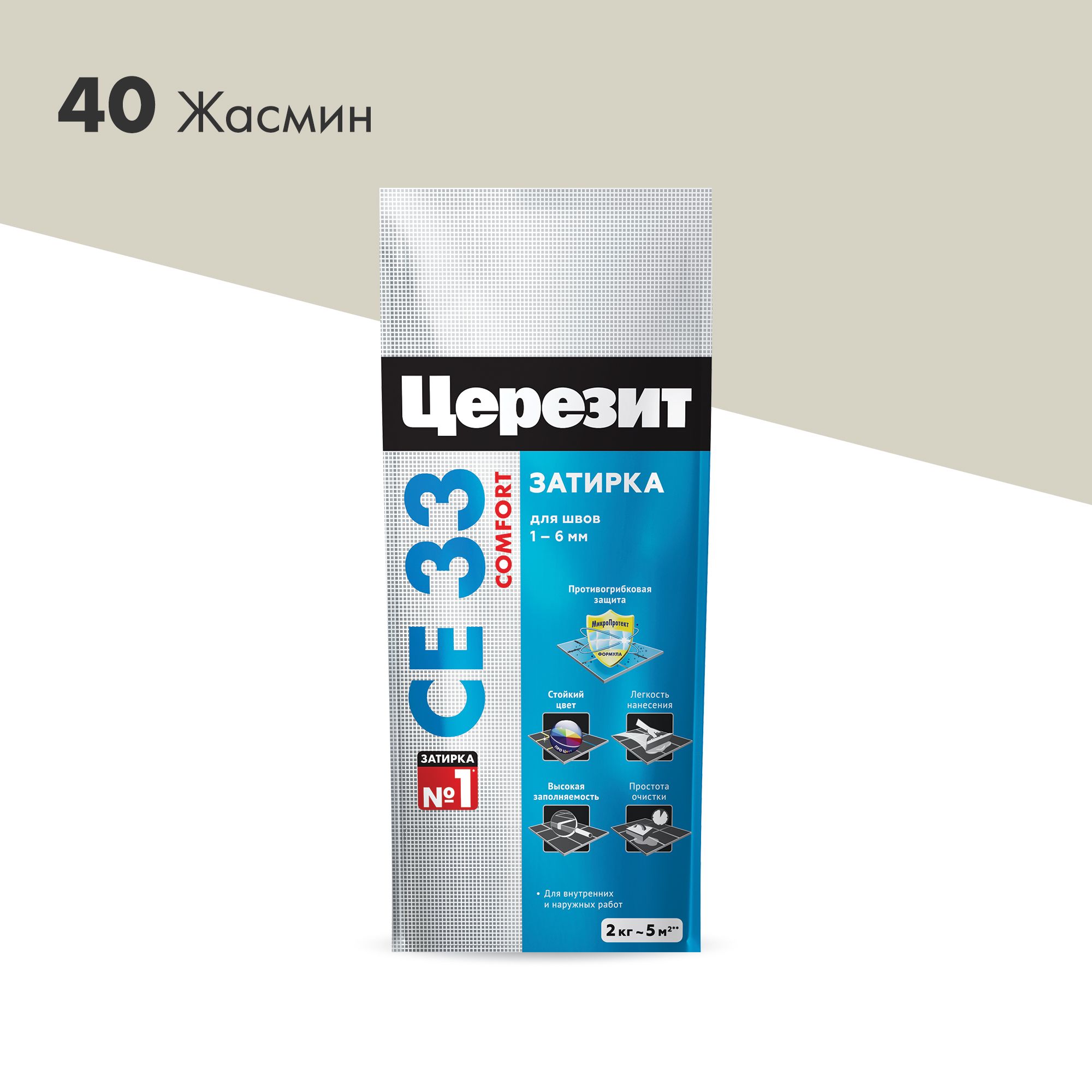 Затирка цементная Церезит СЕ 33 жасмин 2 кг