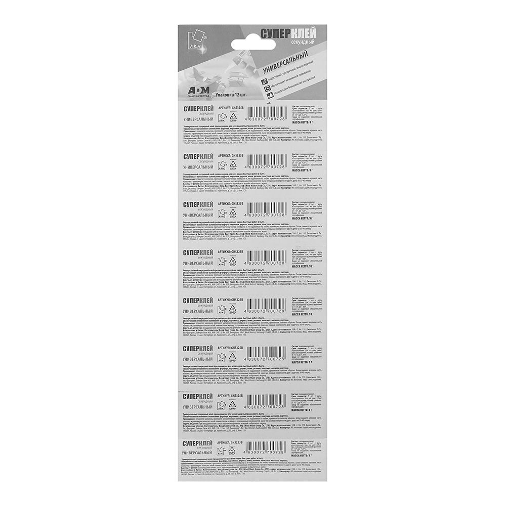Супер клей секундный A.D.M 3 гр GHS325B вертикальный блистер