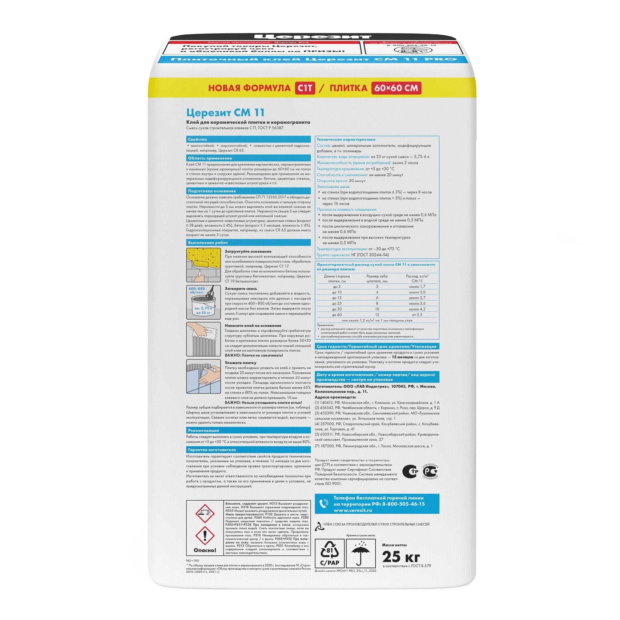Клей для плитки и керамогранита Церезит СМ 11 Pro 25 кг