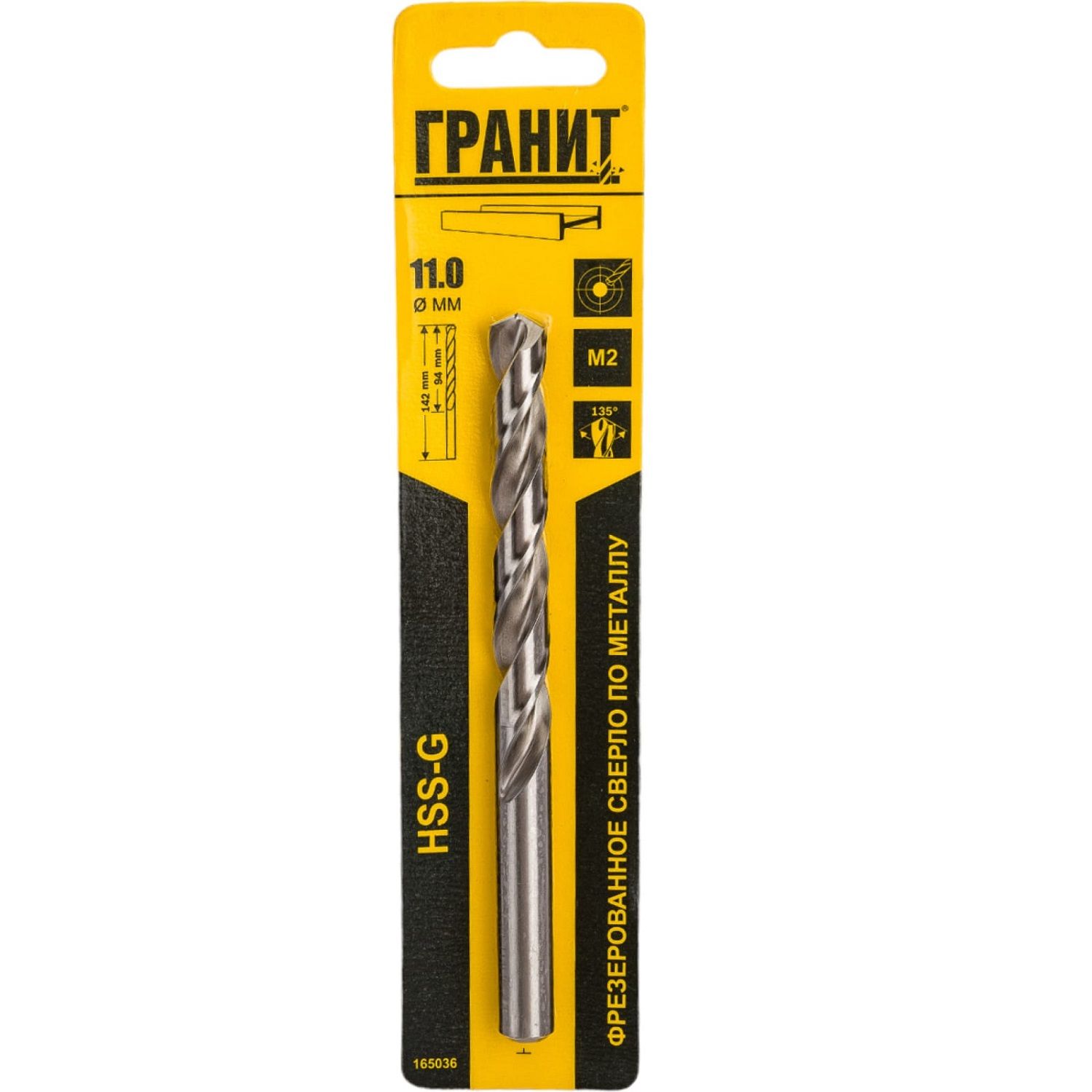 Сверло по металлу Гранит HSS-G 11,0х142/94
