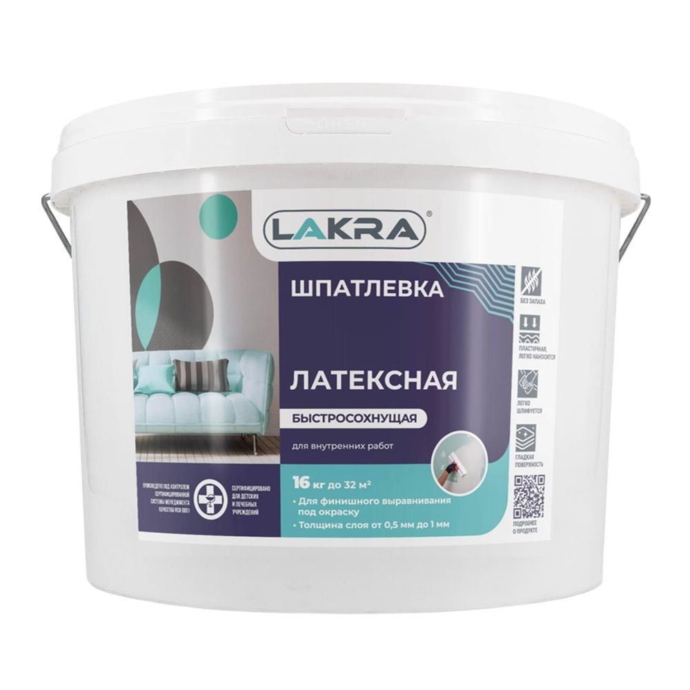 Шпатлевка латексная Лакра 16 кг