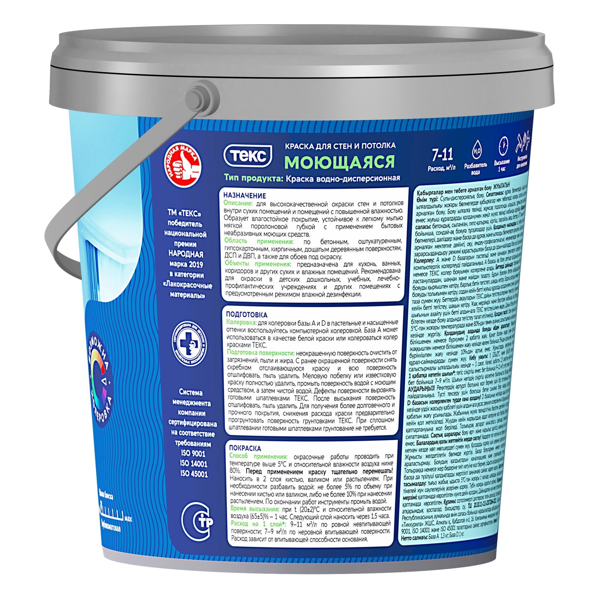 Краска ВД моющаяся Текс Профи, супербелая, 0,9 л