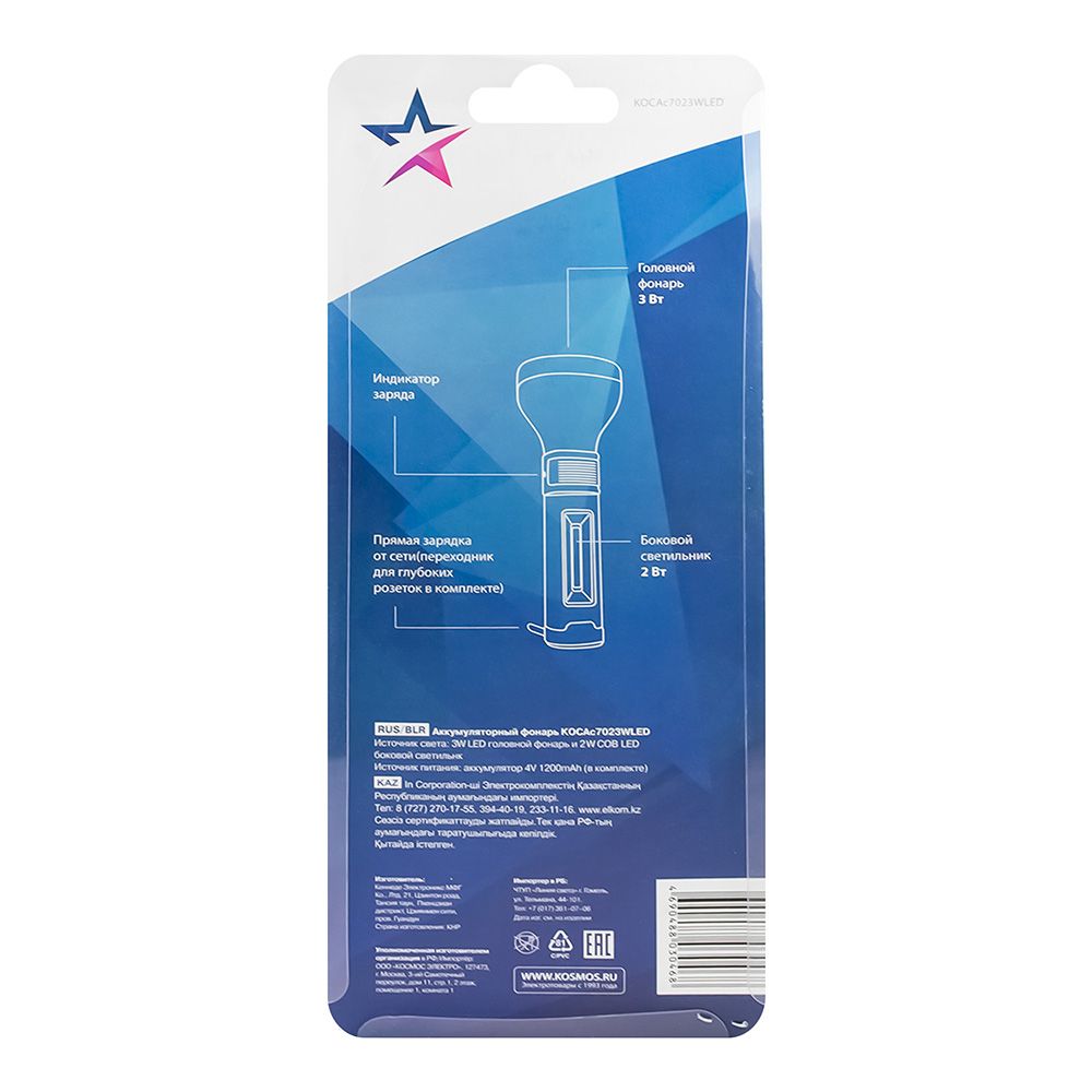 Фонарь аккумулят. КОСМОС 3W LED, бок. пан.СОB 2Вт, 3 режима работы, з/у, KOCAc7023wled