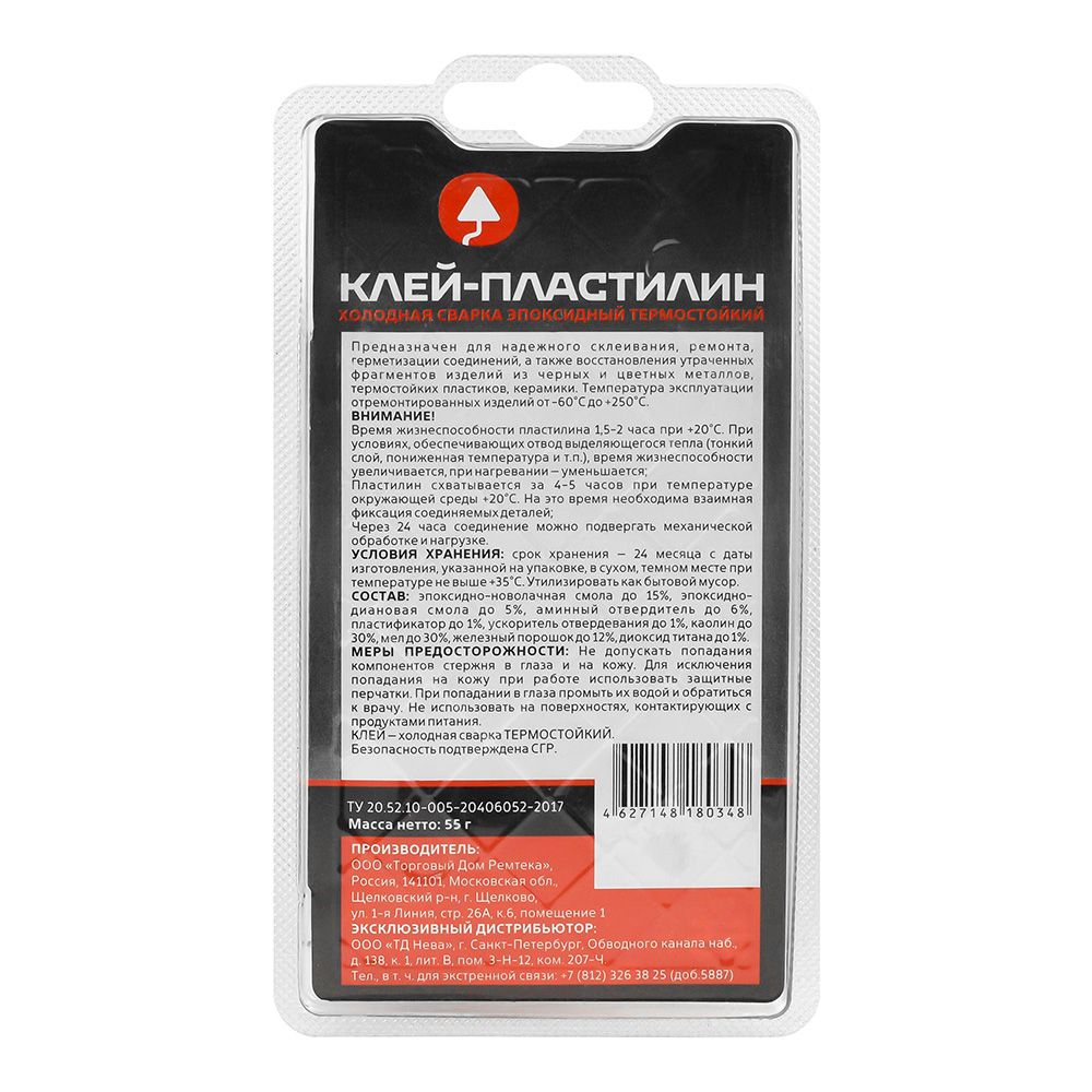 Клей эпосидный холодная сварка пластилин термостойкий черный MasterTeks HM 55гр (18)