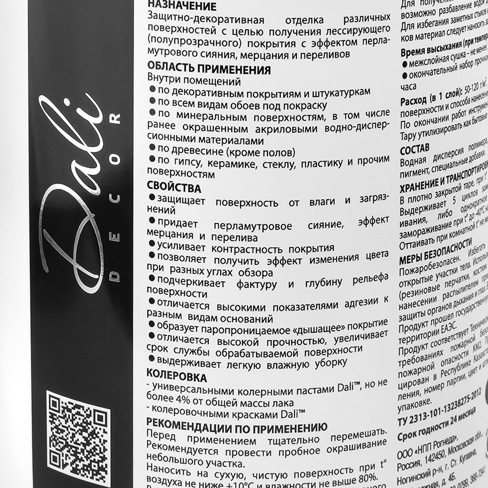 Декоративный лак лессирующий перламутровый Dali-decor золото 1 кг
