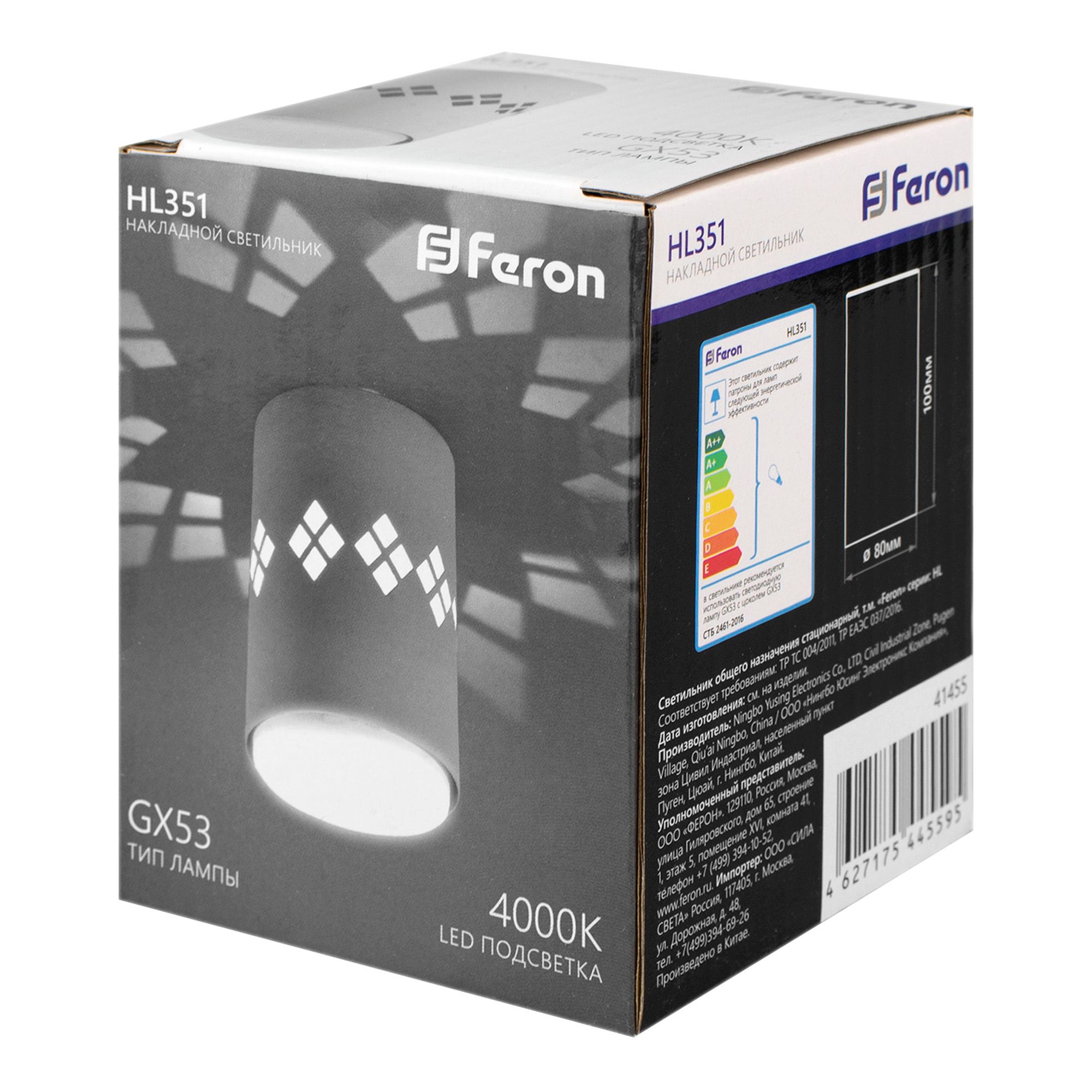 Светильник со светодиодной подсветкой без лампы HL 351 GX53 4000К белый