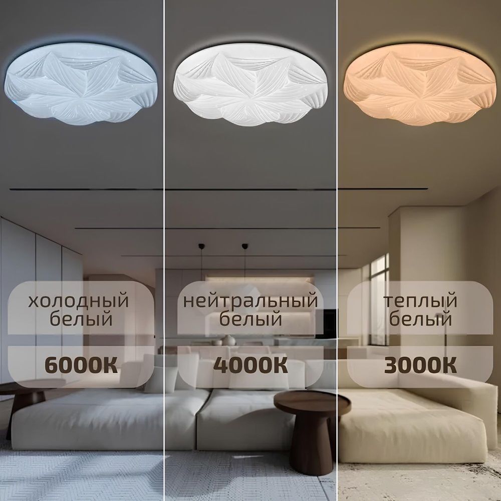 Светильник LED Tango Лилия 60 Вт НББД-RC-Р-1 с ИК ДУ 372х60 мм основание 350 мм