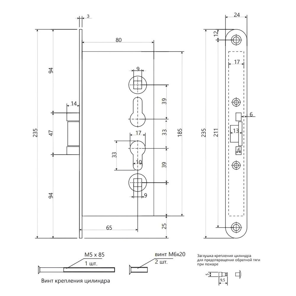 Замок врезной цилиндровый противопожарный Avers 2000-ZN