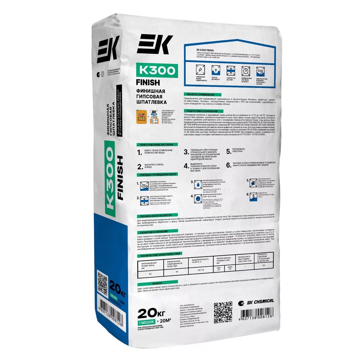 Шпатлевка гипсовая EK К300 20 кг