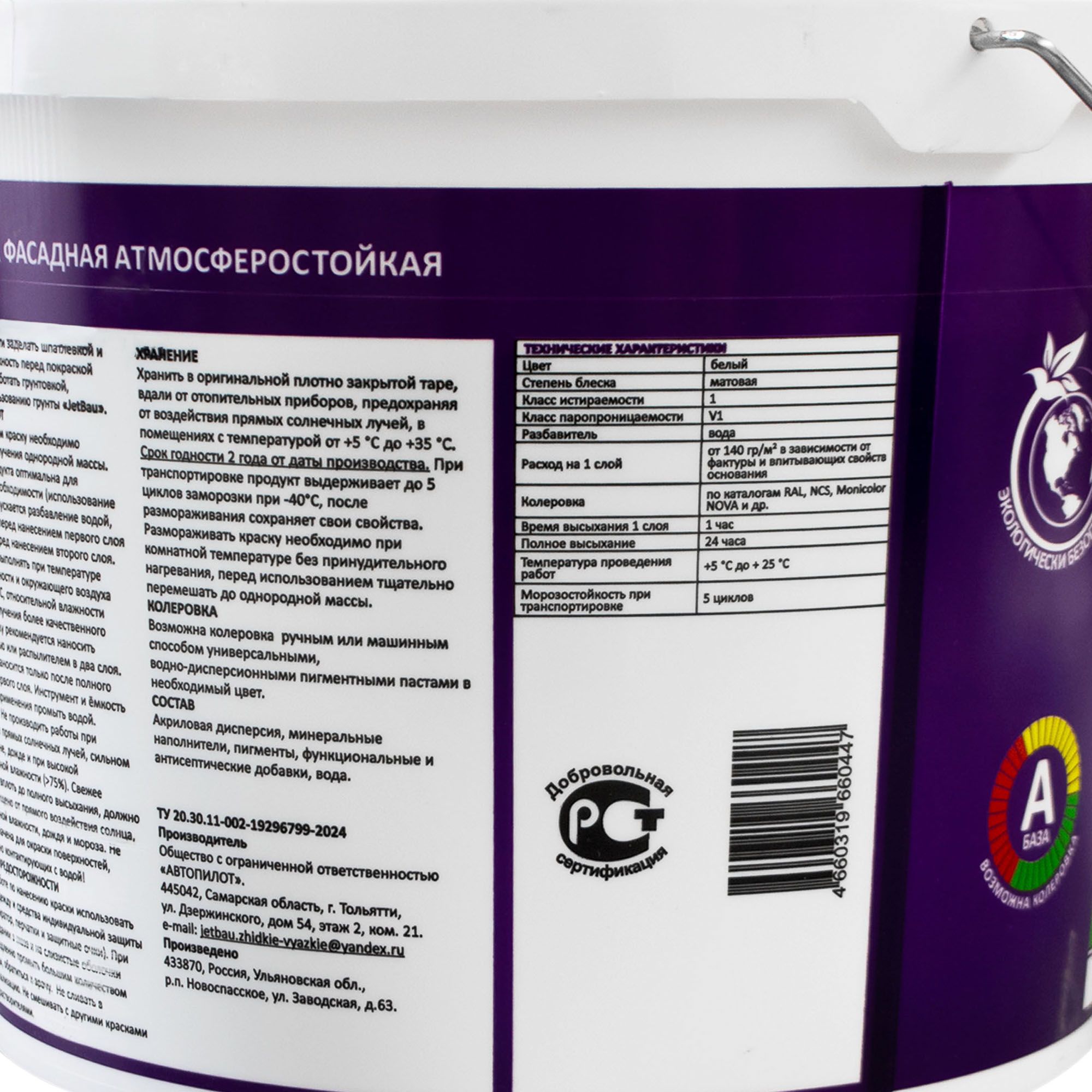 Краска интерьерная акриловая JetBau 5 л/7 кг