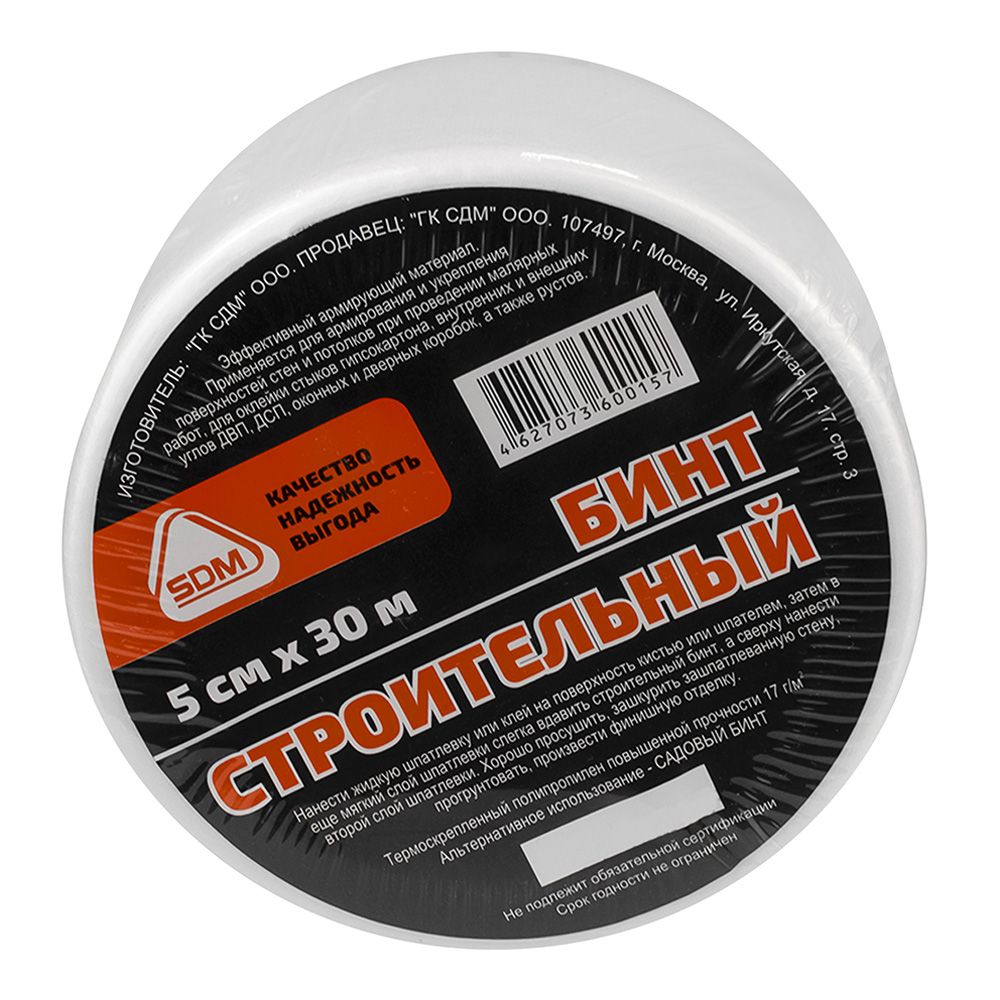 Бинт строительный 50 мм х 30 м