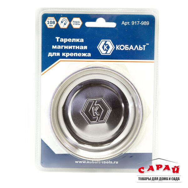 Тарелка магнитная для крепежа 108х22 мм Кобальт