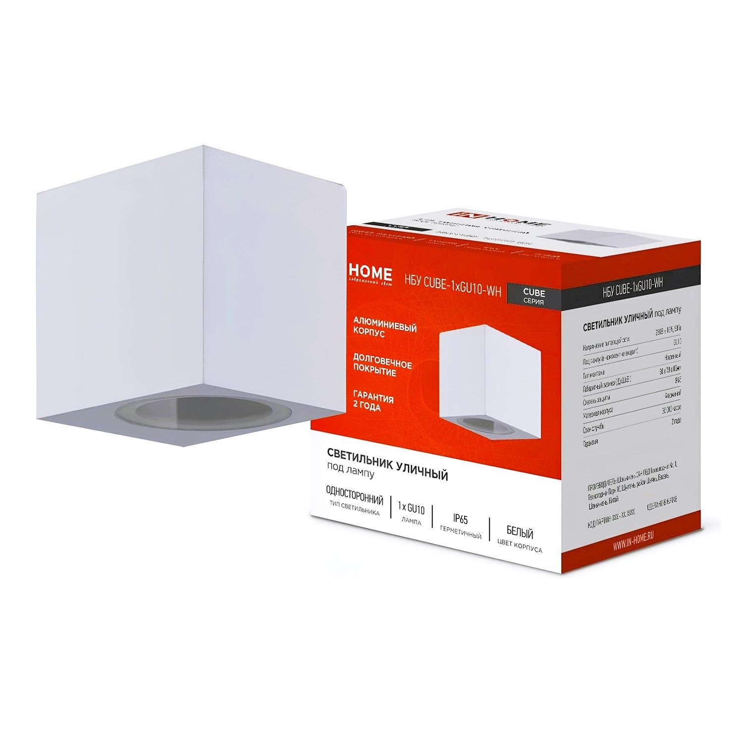 Светильник светодиодный уличный настенный In home НБУ CUBE-1хGU10-WH IP65 алюминиевый белый