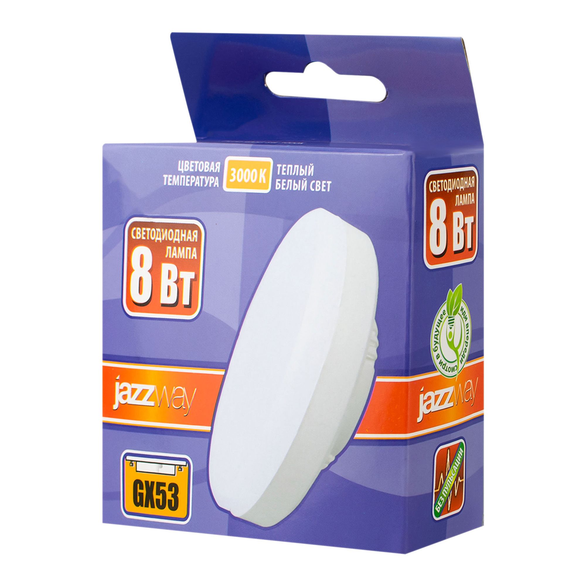Лампа светодиодная теп свет GX53 8 Вт 3000K  640 Lm  Jazzway